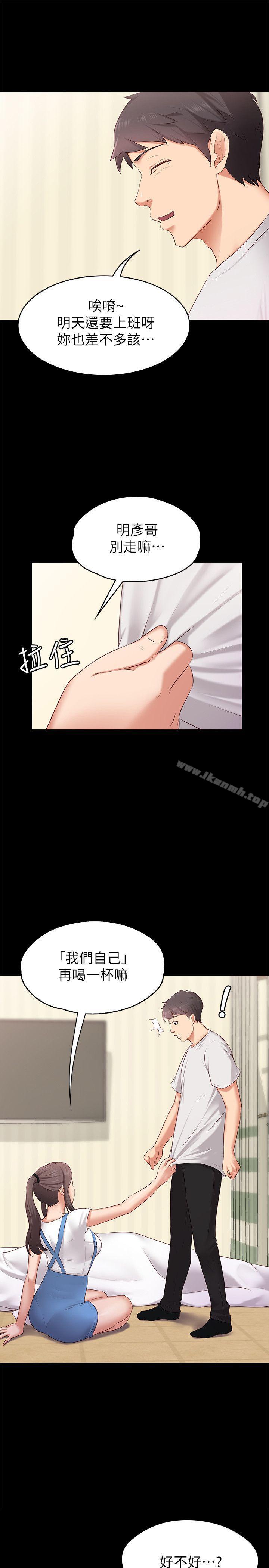 韩国漫画按摩妹女友韩漫_按摩妹女友-第1话-和店里小姐一起喝酒在线免费阅读-韩国漫画-第16张图片