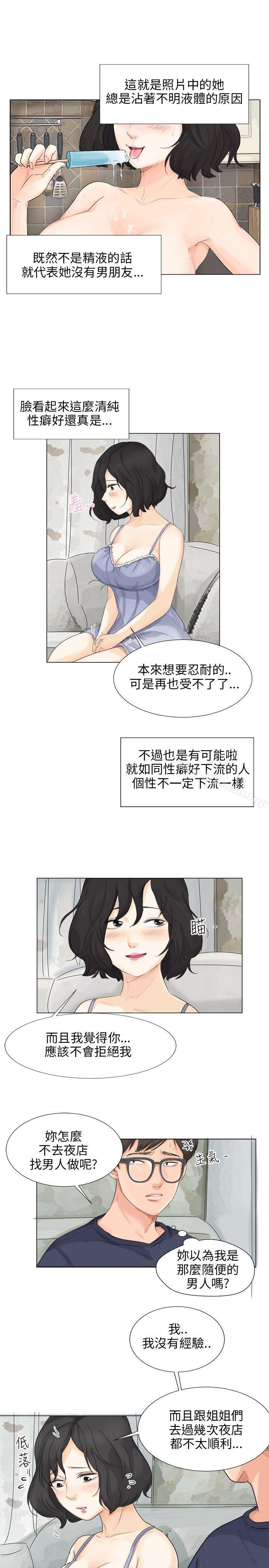 韩国漫画小裤裤精灵韩漫_小裤裤精灵-第9话在线免费阅读-韩国漫画-第27张图片