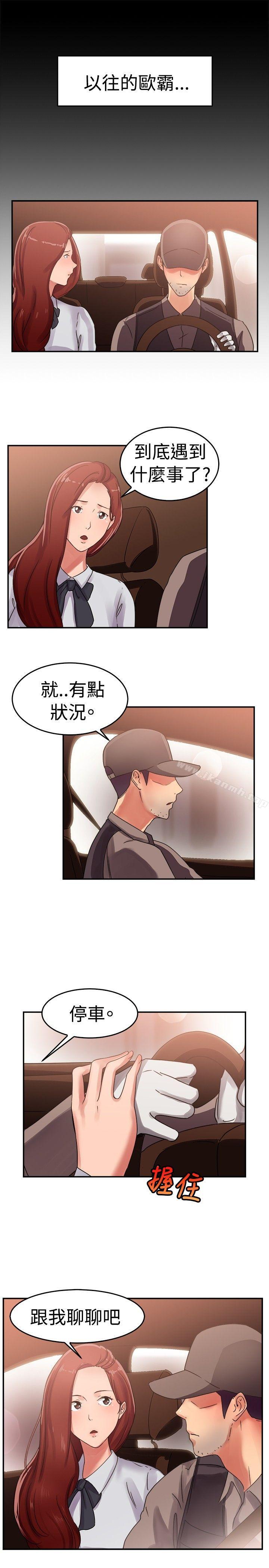 韩国漫画前男友前女友(完结)韩漫_前男友前女友(完结)-第55话-司机，靠边停一下(上)在线免费阅读-韩国漫画-第12张图片