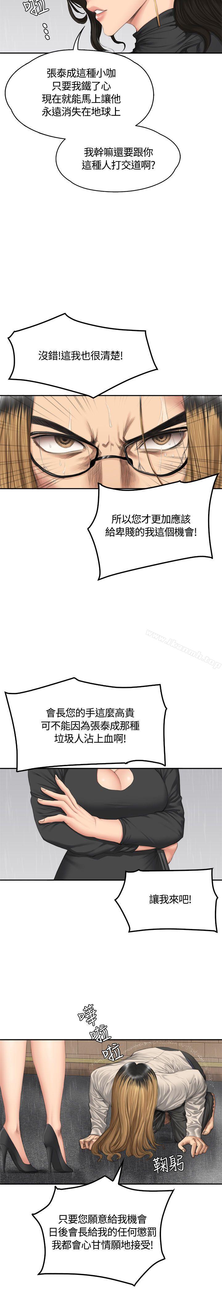 韩国漫画制作人:练习生韩漫_制作人:练习生-第34话在线免费阅读-韩国漫画-第8张图片