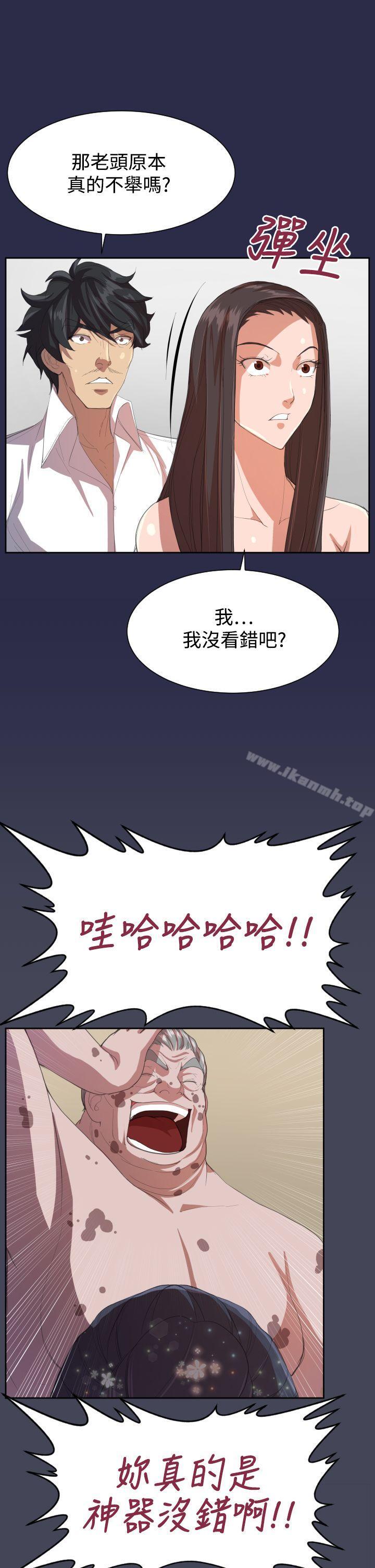 韩国漫画天使的眼泪(完结)韩漫_天使的眼泪(完结)-第9话在线免费阅读-韩国漫画-第8张图片