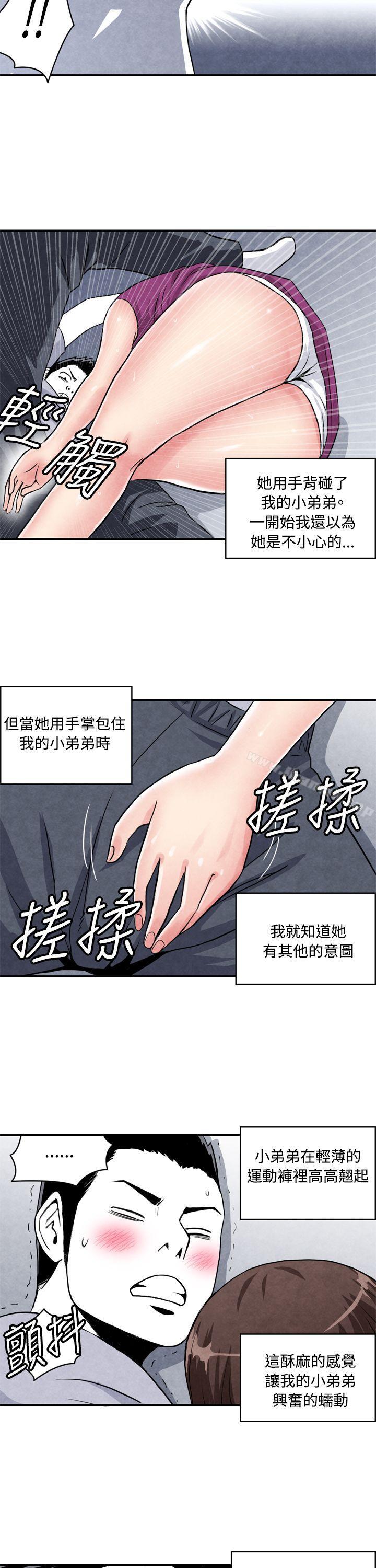 韩国漫画生物学的女性攻略法韩漫_生物学的女性攻略法-CASE-02-1.-在陌生地方的悸动在线免费阅读-韩国漫画-第8张图片