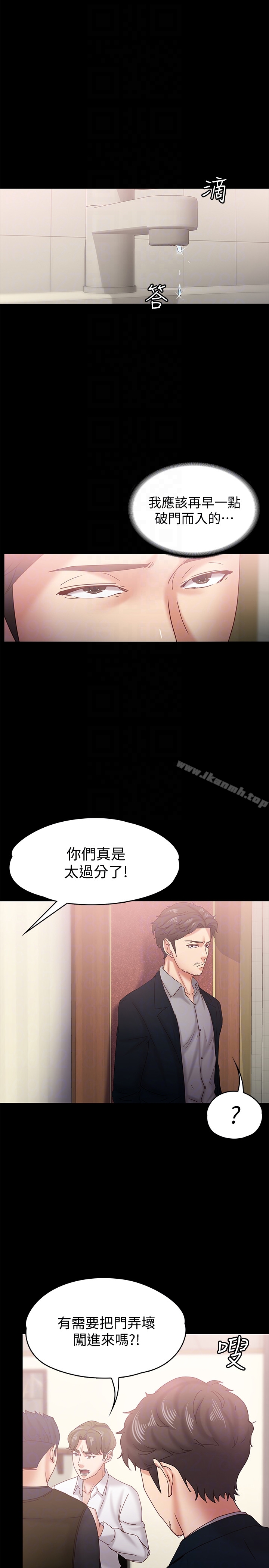 韩国漫画按摩妹女友韩漫_按摩妹女友-第18话-突然闯进店里的人们在线免费阅读-韩国漫画-第11张图片