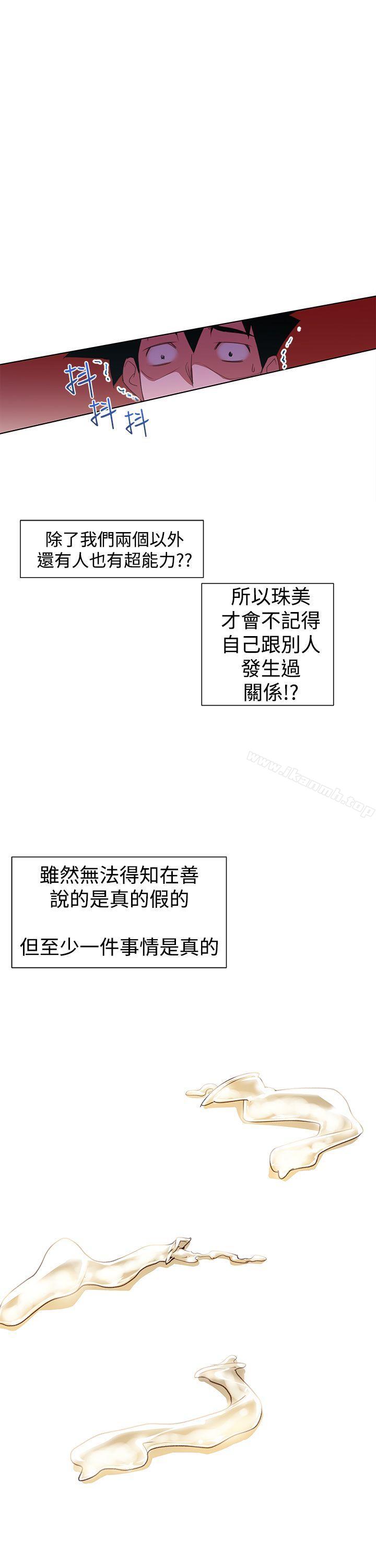 韩国漫画他的那里(完结)韩漫_他的那里(完结)-第28话在线免费阅读-韩国漫画-第25张图片