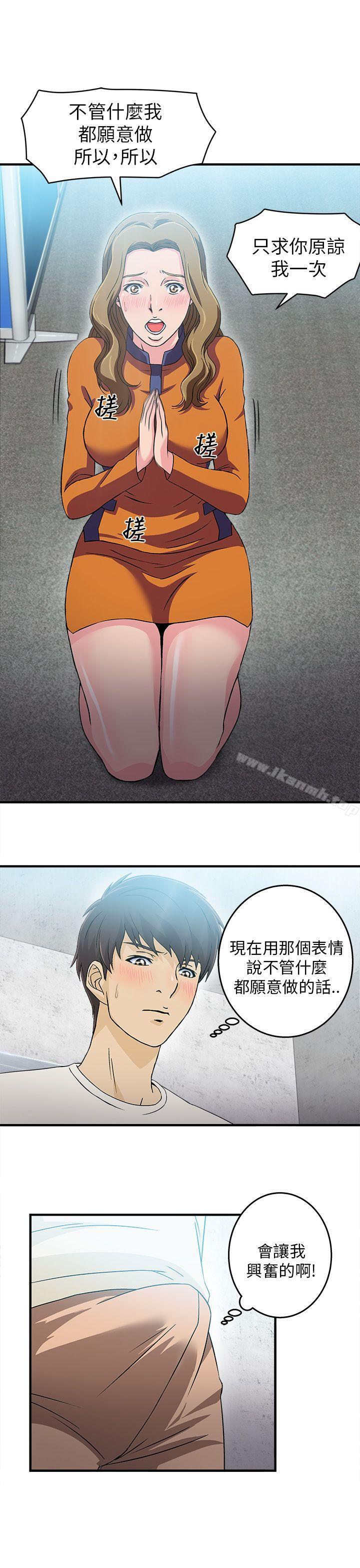 韩国漫画制服的诱惑韩漫_制服的诱惑-消防员(5)在线免费阅读-韩国漫画-第11张图片