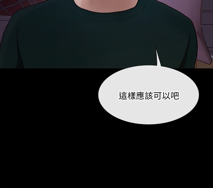 韩国漫画人夫的悸动韩漫_人夫的悸动-第37话-无法反抗的命令在线免费阅读-韩国漫画-第9张图片