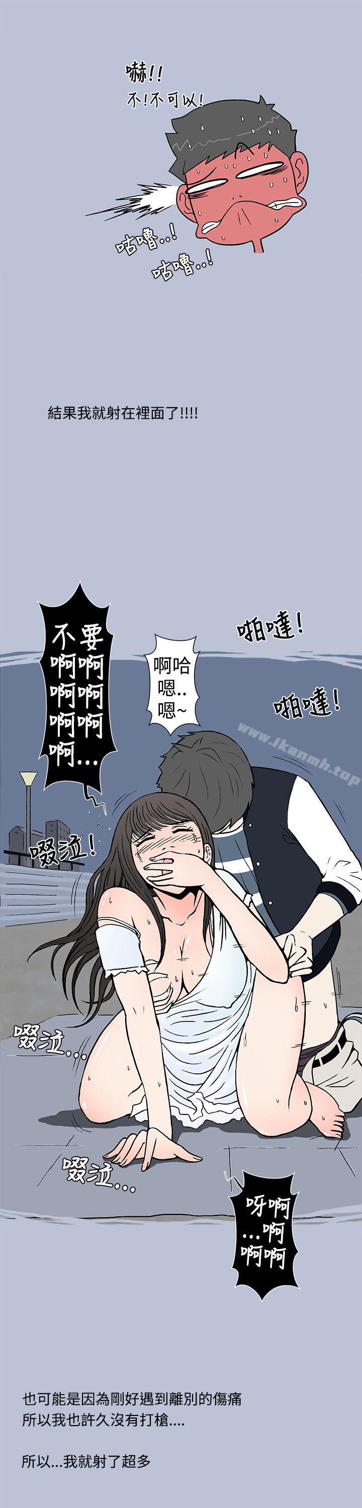 韩国漫画想入非非韩漫_想入非非-我把别人的女友上了(下)在线免费阅读-韩国漫画-第17张图片