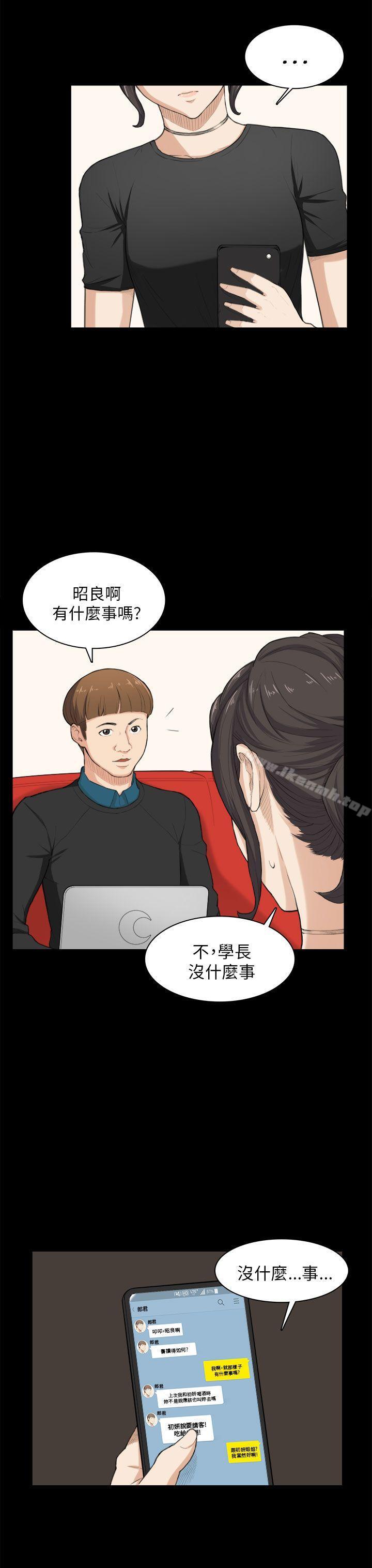 韩国漫画斯德哥尔摩症候群韩漫_斯德哥尔摩症候群-第24话在线免费阅读-韩国漫画-第13张图片