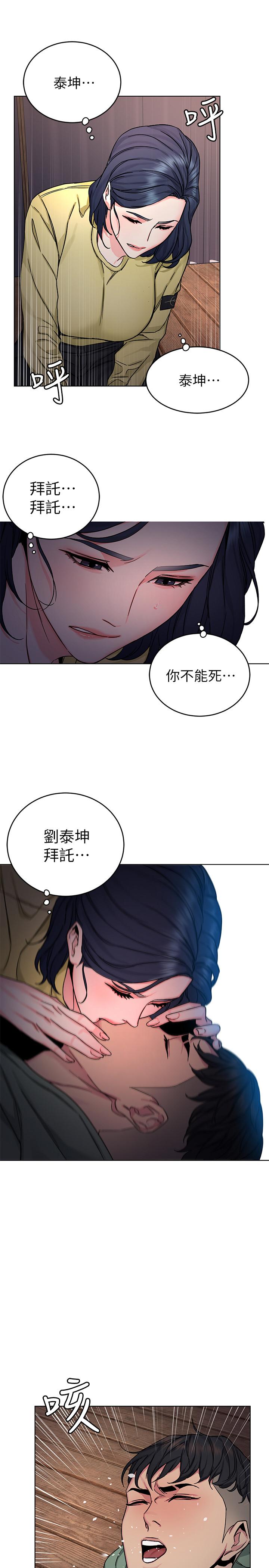 韩国漫画致命游戏韩漫_致命游戏-第66话-游戏还没结束在线免费阅读-韩国漫画-第22张图片