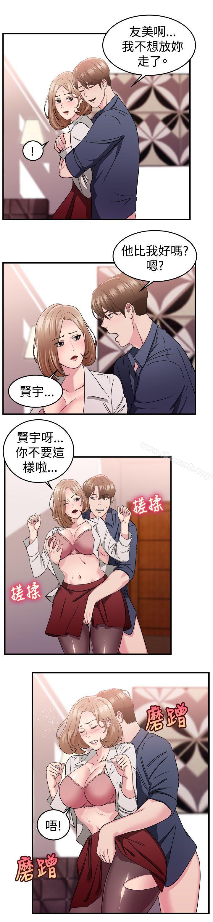 韩国漫画前男友前女友(完结)韩漫_前男友前女友(完结)-第86话-旧时记忆的客人(中)在线免费阅读-韩国漫画-第12张图片