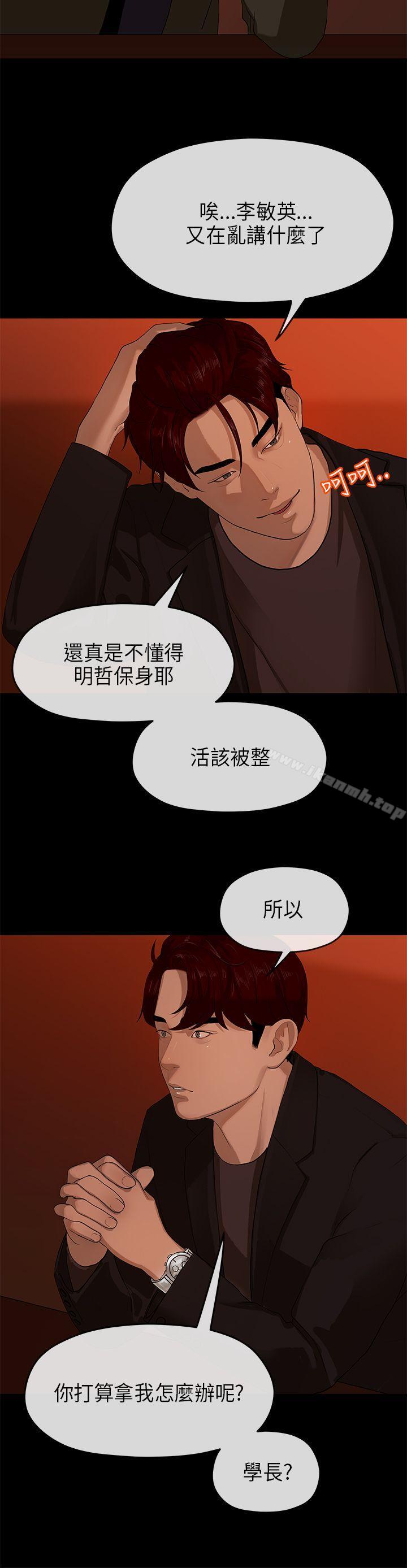 韩国漫画初恋情结韩漫_初恋情结-第9话在线免费阅读-韩国漫画-第11张图片