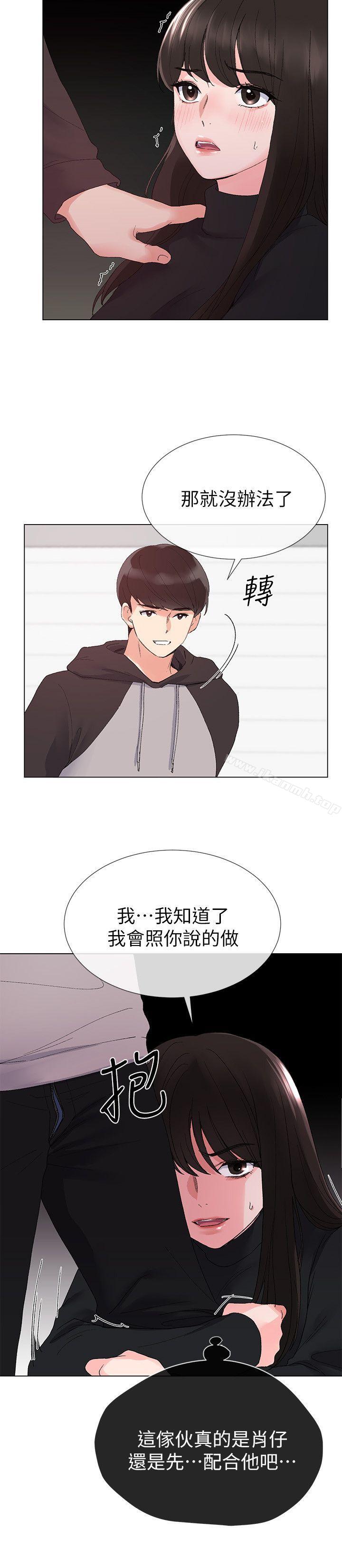 韩国漫画重考生韩漫_重考生-第25话-男友在旁边所以湿了?在线免费阅读-韩国漫画-第8张图片