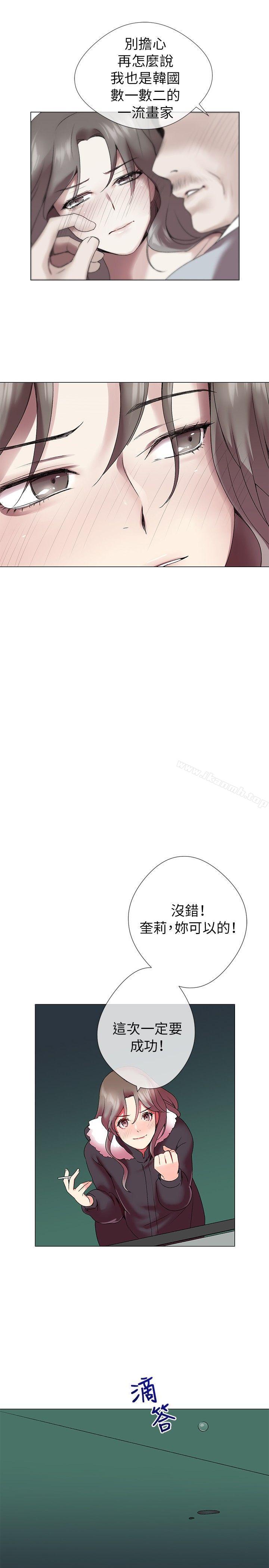 韩国漫画我的秘密砲友韩漫_我的秘密砲友-第3话在线免费阅读-韩国漫画-第11张图片