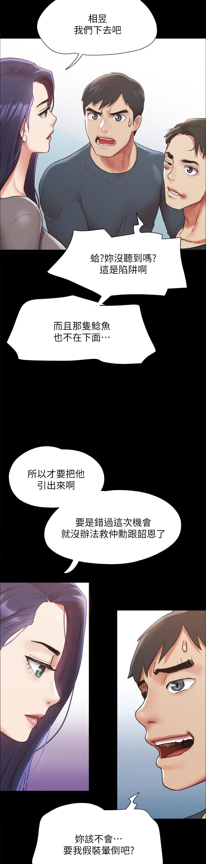 韩国漫画协议换爱韩漫_协议换爱-第149话-被我上总比被轮奸好在线免费阅读-韩国漫画-第39张图片