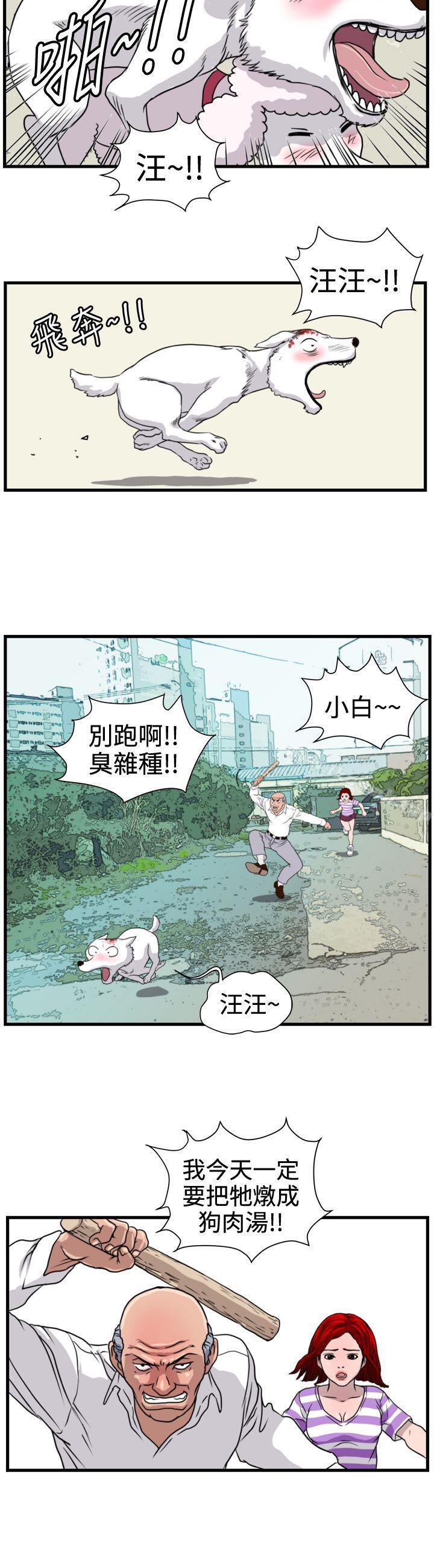 韩国漫画暴徒(完结)韩漫_暴徒(完结)-第22话在线免费阅读-韩国漫画-第3张图片