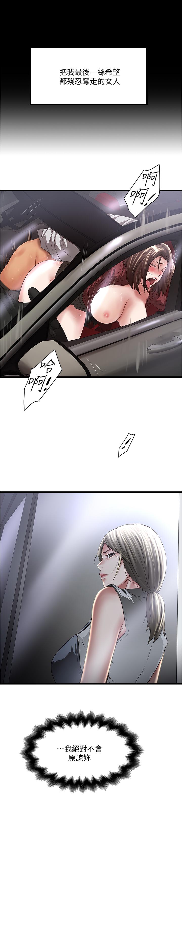 韩国漫画下女,初希韩漫_下女,初希-第84话-明目张胆体罚的内幕在线免费阅读-韩国漫画-第30张图片
