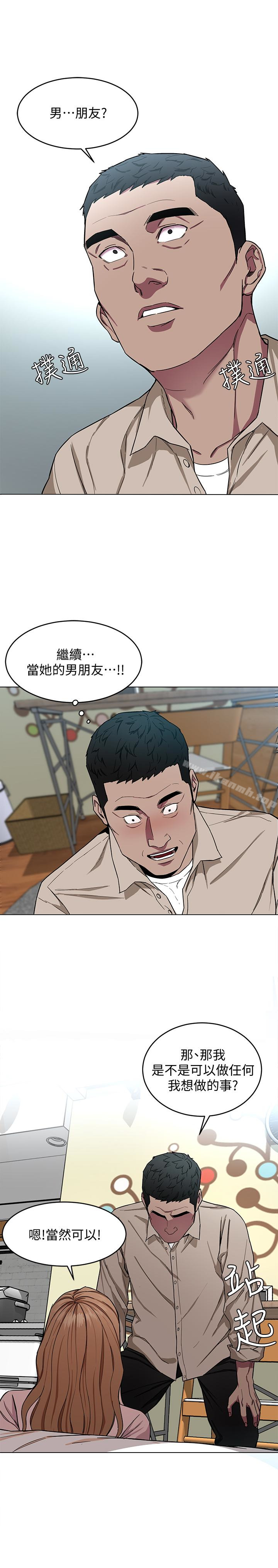 韩国漫画致命游戏韩漫_致命游戏-第20话-我能继续当你女友吗?在线免费阅读-韩国漫画-第3张图片