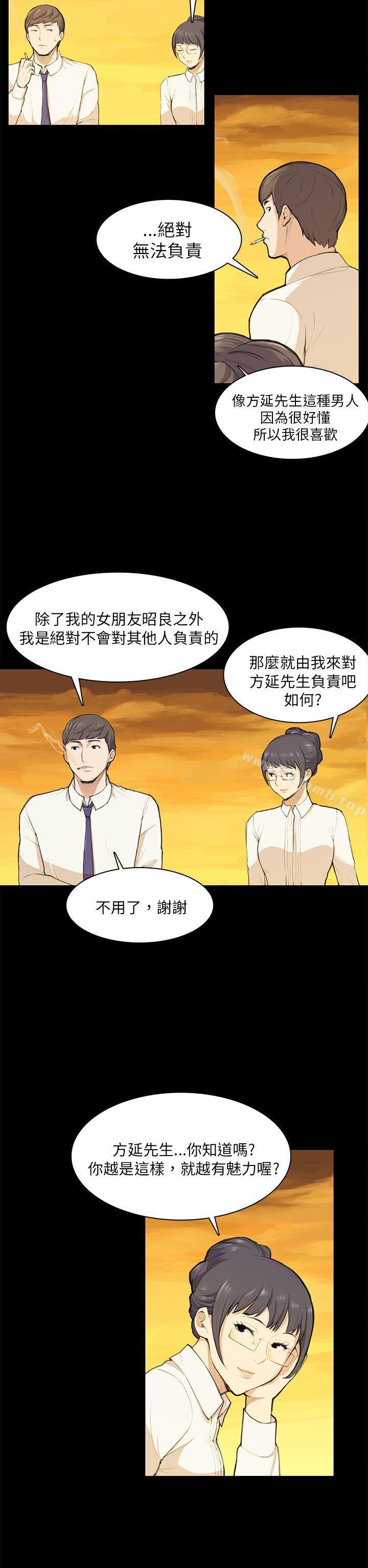 韩国漫画斯德哥尔摩症候群韩漫_斯德哥尔摩症候群-第11话在线免费阅读-韩国漫画-第17张图片