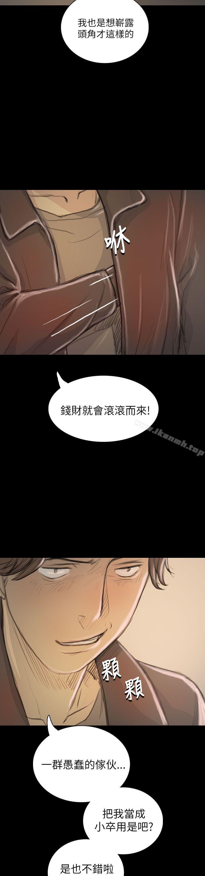 韩国漫画姐姐:-莲韩漫_姐姐:-莲-第20话在线免费阅读-韩国漫画-第12张图片