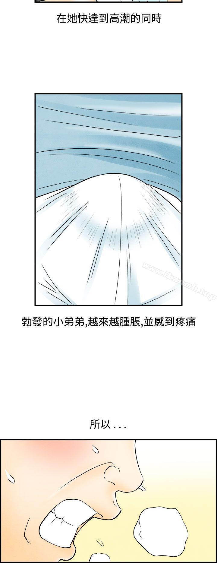 韩国漫画离婚报告书(完结)韩漫_离婚报告书(完结)-第59话-老公是色情按摩师9在线免费阅读-韩国漫画-第12张图片