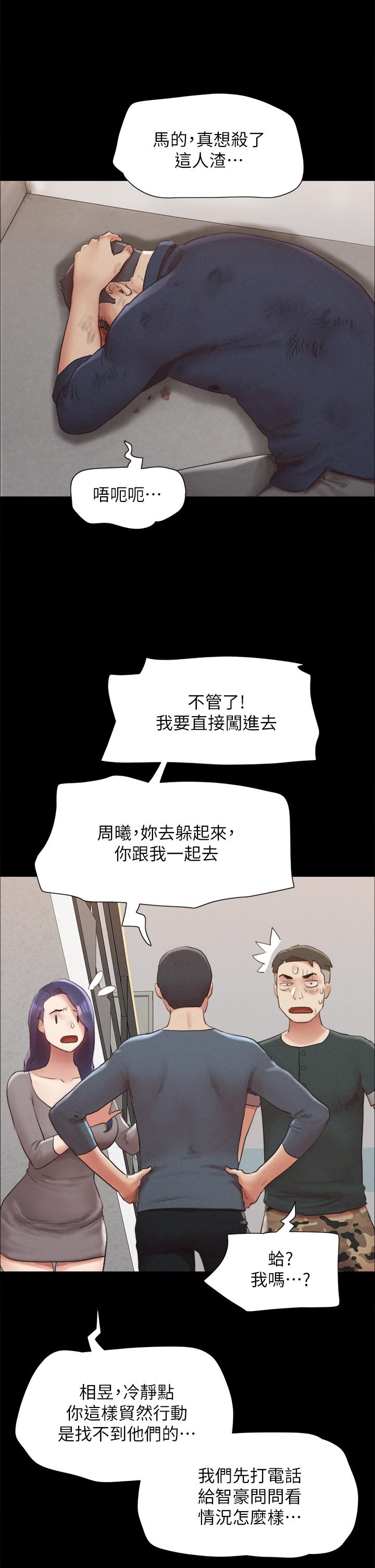 韩国漫画协议换爱韩漫_协议换爱-第154话-真正的关系现在才开始在线免费阅读-韩国漫画-第19张图片