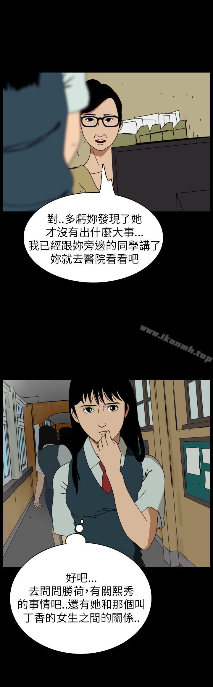 韩国漫画恐怖秀（完结）韩漫_恐怖秀（完结）-第60话在线免费阅读-韩国漫画-第4张图片