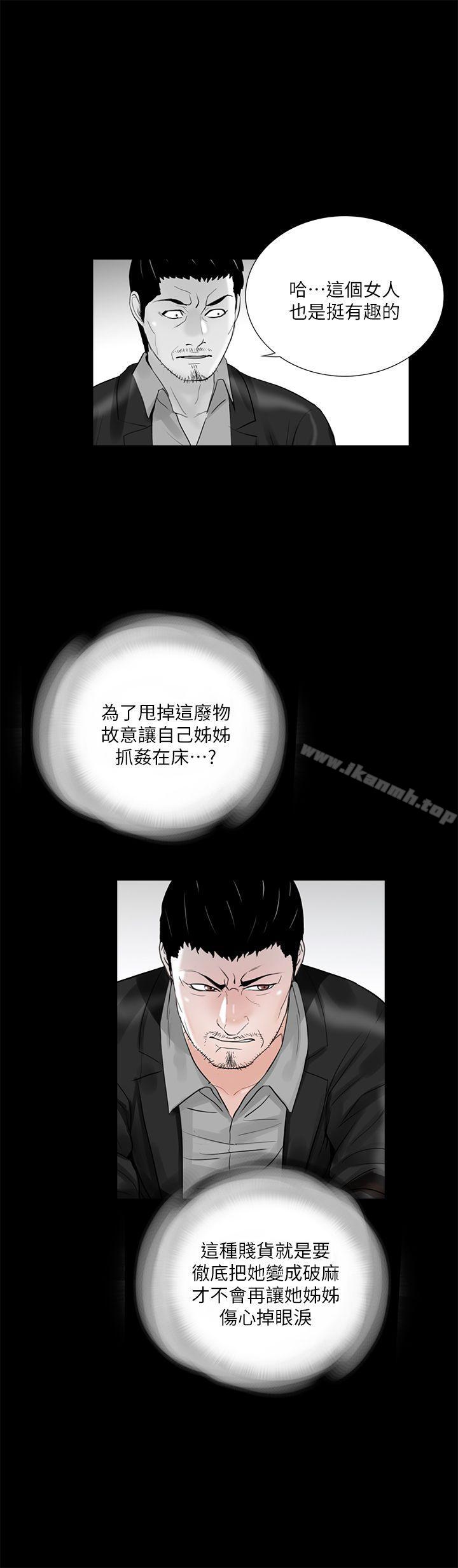 韩国漫画梦魇韩漫_梦魇-第39话---翻转的夫妻关系在线免费阅读-韩国漫画-第1张图片