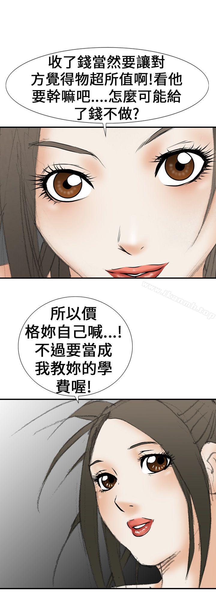 韩国漫画魔鬼(完结)韩漫_魔鬼(完结)-第19话在线免费阅读-韩国漫画-第16张图片