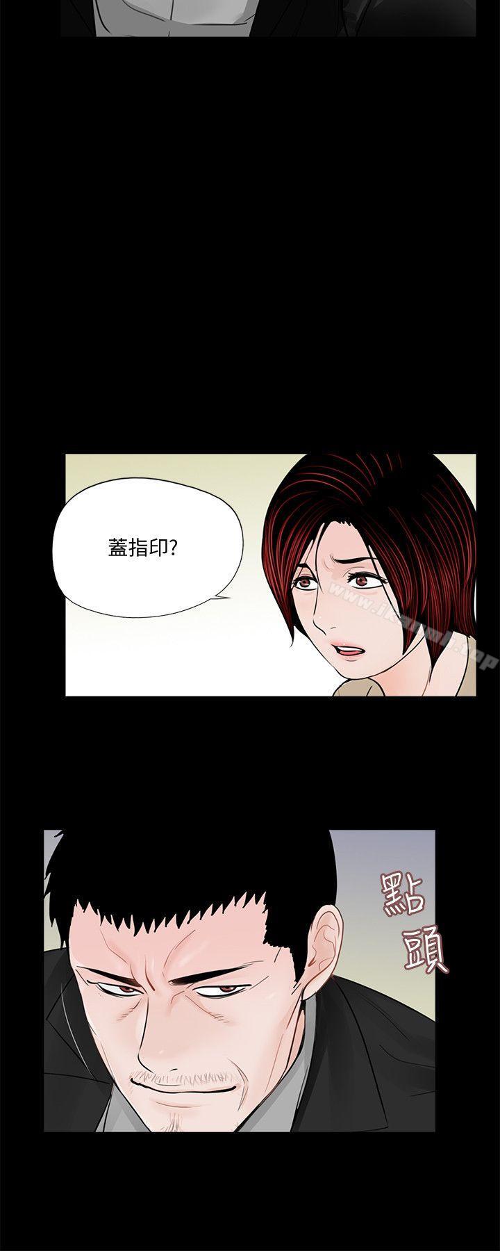 韩国漫画梦魇韩漫_梦魇-第47话-马社长，你还挺好色的嘛!在线免费阅读-韩国漫画-第7张图片