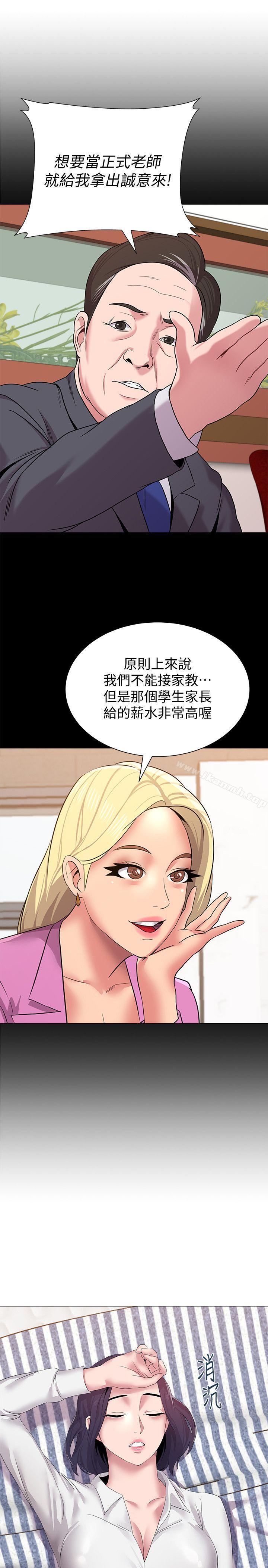 韩国漫画堕落教师韩漫_堕落教师-第20话-宝英中了校长的计在线免费阅读-韩国漫画-第29张图片