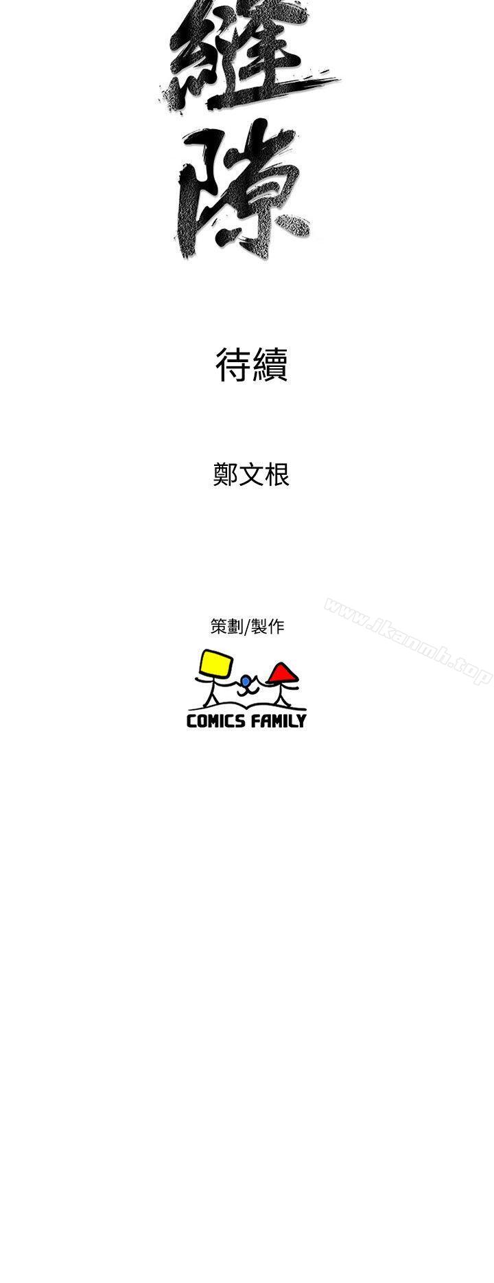 韩国漫画窥视韩漫_窥视-第13话在线免费阅读-韩国漫画-第46张图片