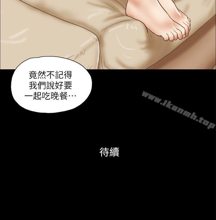 韩国漫画She：我的魅惑女友韩漫_She：我的魅惑女友-第62话在线免费阅读-韩国漫画-第26张图片