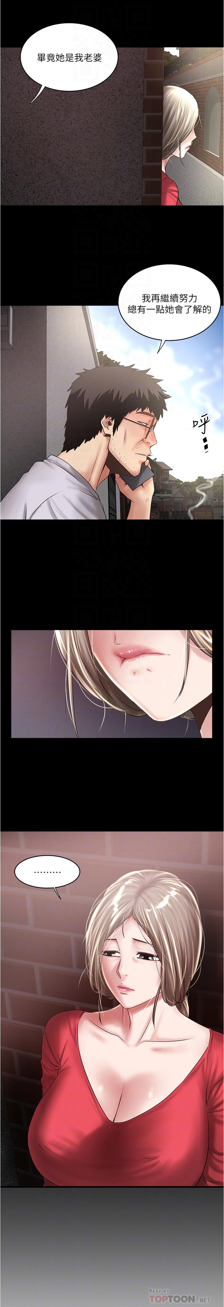 韩国漫画下女,初希韩漫_下女,初希-第81话-这是什么东西在线免费阅读-韩国漫画-第10张图片