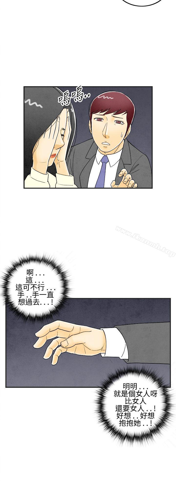 韩国漫画离婚报告书(完结)韩漫_离婚报告书(完结)-第9话-喜爱变性人的老公3在线免费阅读-韩国漫画-第10张图片