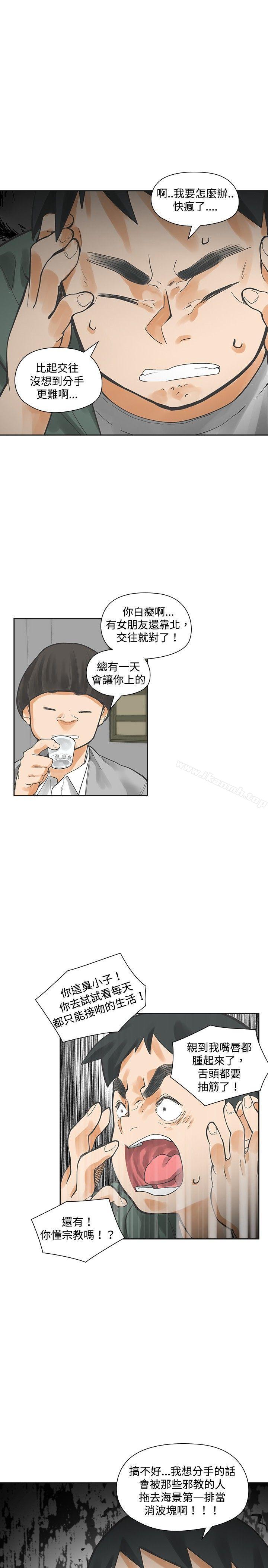 韩国漫画二十再重来韩漫_二十再重来-第14话在线免费阅读-韩国漫画-第26张图片