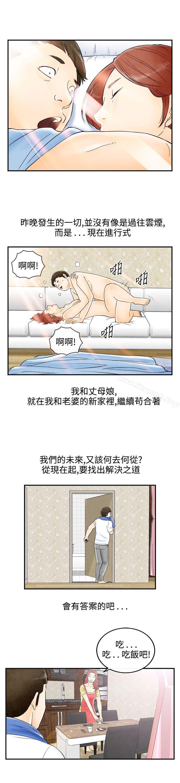 韩国漫画离婚报告书(完结)韩漫_离婚报告书(完结)-第67话-幼齿老婆和丈母娘7在线免费阅读-韩国漫画-第17张图片