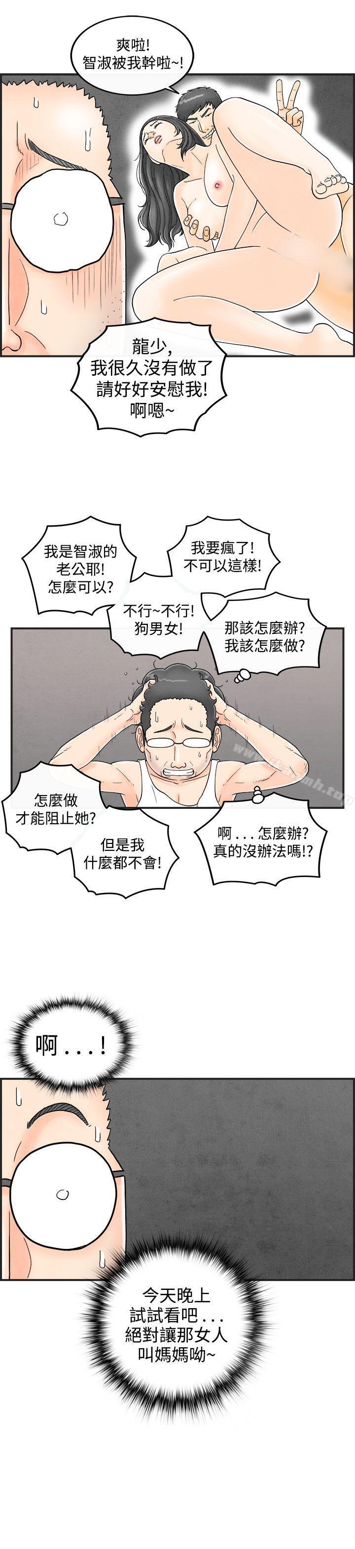 韩国漫画离婚报告书(完结)韩漫_离婚报告书(完结)-第36话-专偷女人心的超能老公2在线免费阅读-韩国漫画-第5张图片