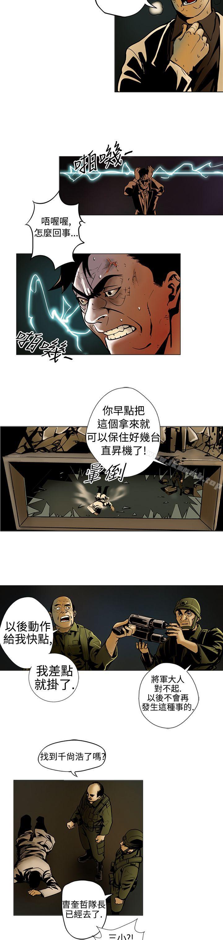 韩国漫画巨人(完结)韩漫_巨人(完结)-第13话在线免费阅读-韩国漫画-第3张图片