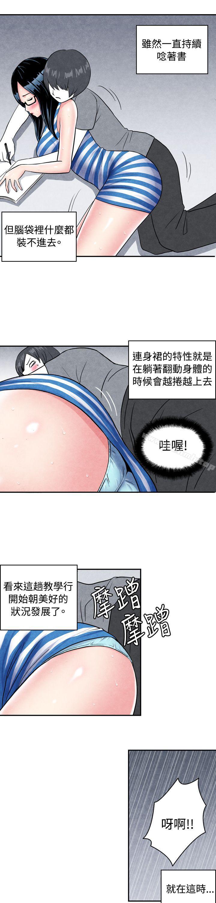 韩国漫画生物学的女性攻略法韩漫_生物学的女性攻略法-CASE-01-1.-头脑聪明的男性在线免费阅读-韩国漫画-第11张图片