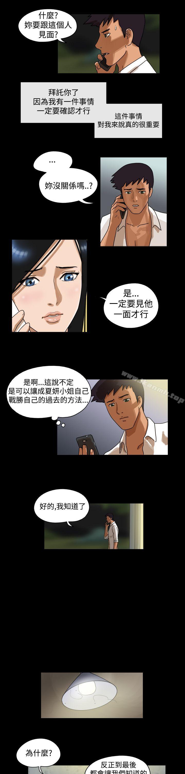 韩国漫画The-Day韩漫_The-Day-第41话在线免费阅读-韩国漫画-第4张图片