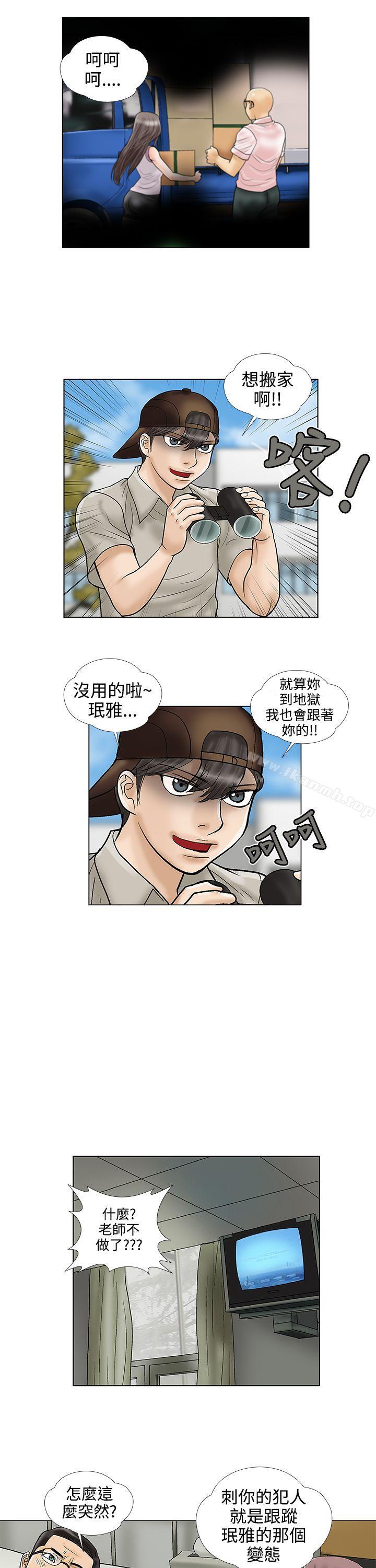 韩国漫画危险的爱(完结)韩漫_危险的爱(完结)-第29话在线免费阅读-韩国漫画-第11张图片