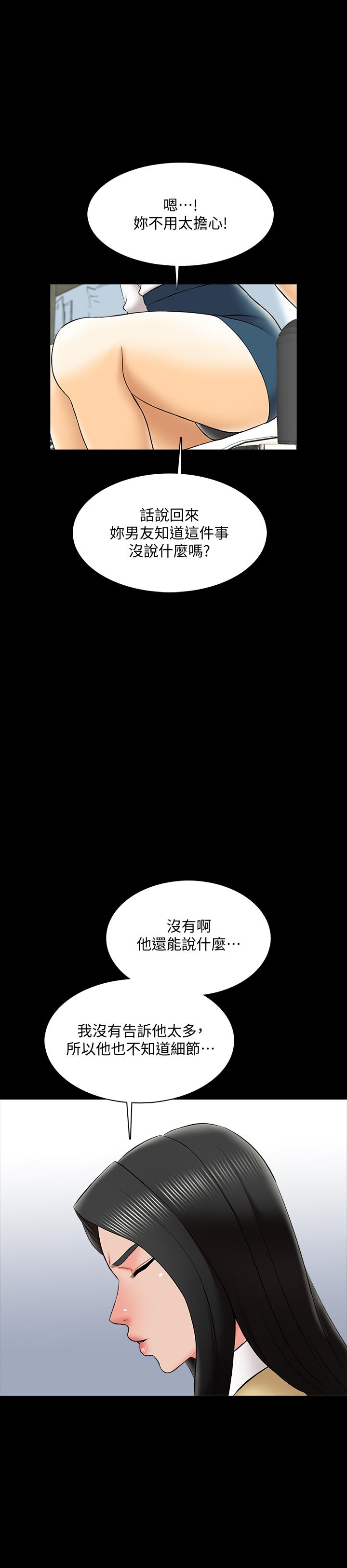 韩国漫画家教老师韩漫_家教老师-第26话-陷入窘境的宋老师在线免费阅读-韩国漫画-第21张图片