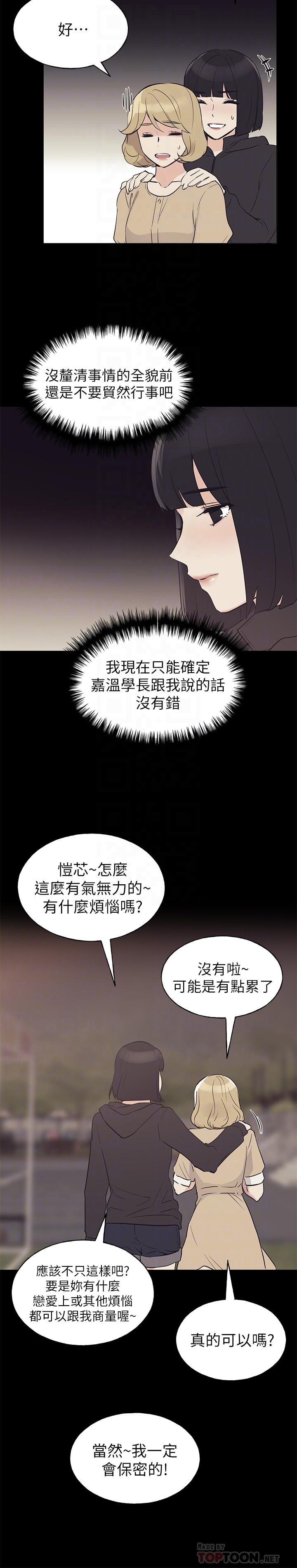 韩国漫画重考生韩漫_重考生-第75话-惊险车震在线免费阅读-韩国漫画-第4张图片