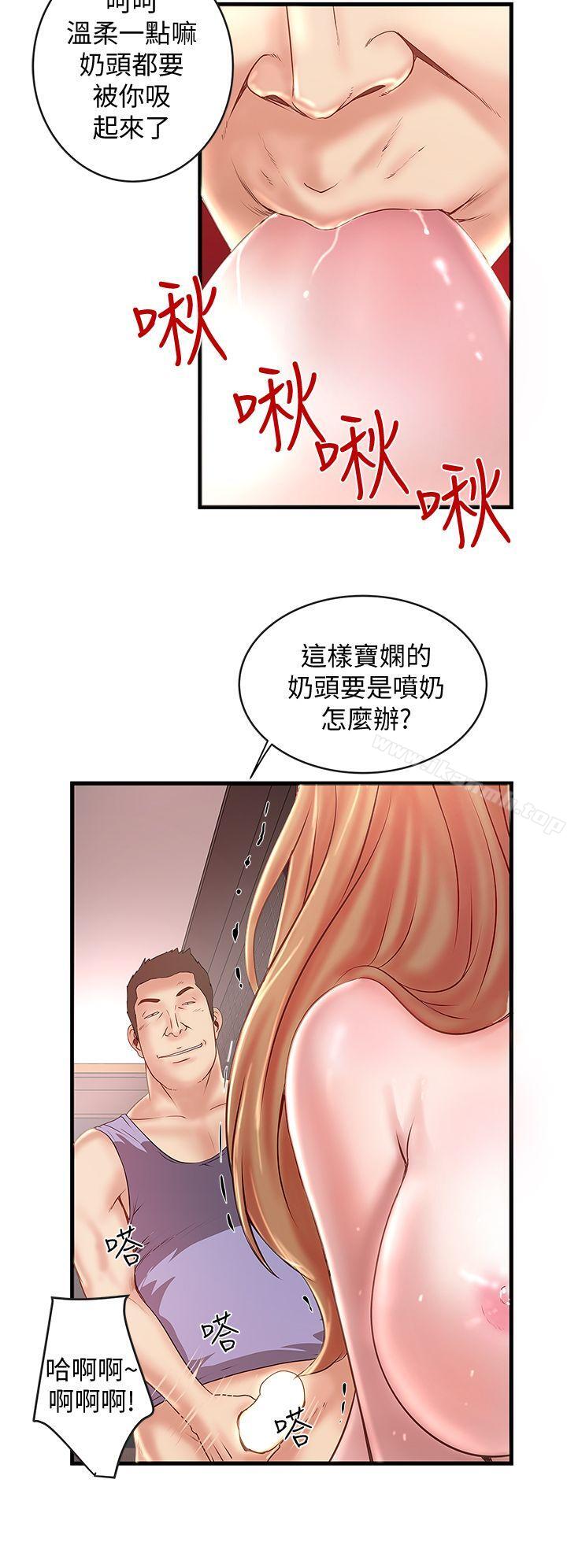 韩国漫画下女,初希韩漫_下女,初希-第8话-俊皓第一次花天酒地在线免费阅读-韩国漫画-第23张图片