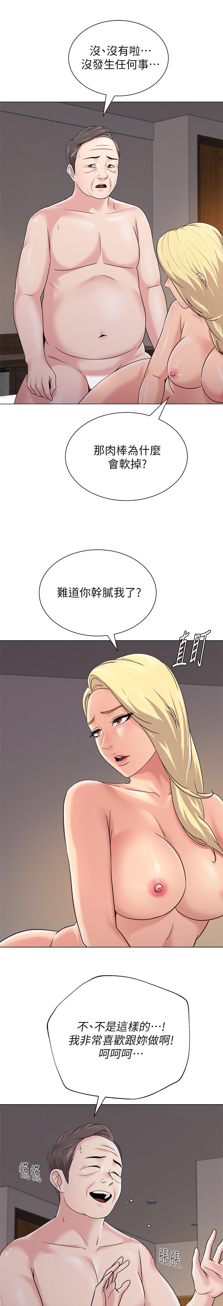 韩国漫画堕落教师韩漫_堕落教师-第56话-校长与杰西卡的绝地反攻在线免费阅读-韩国漫画-第32张图片