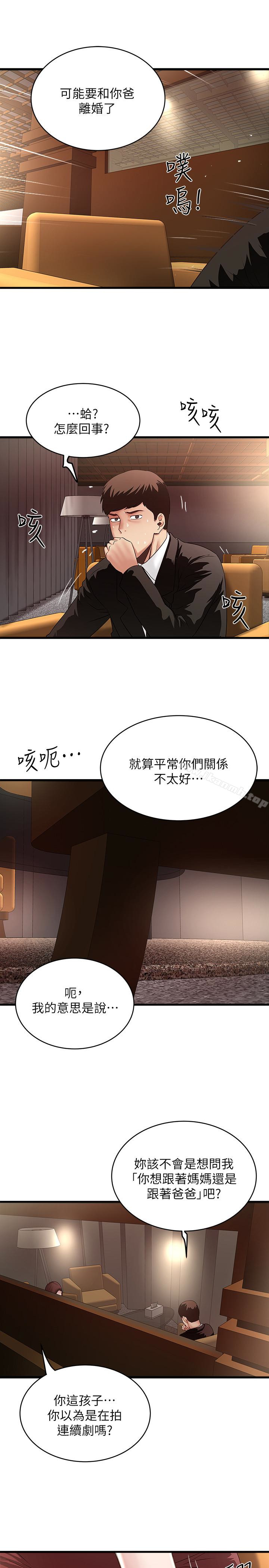 韩国漫画下女,初希韩漫_下女,初希-第50话-开始体会老公的空缺在线免费阅读-韩国漫画-第2张图片