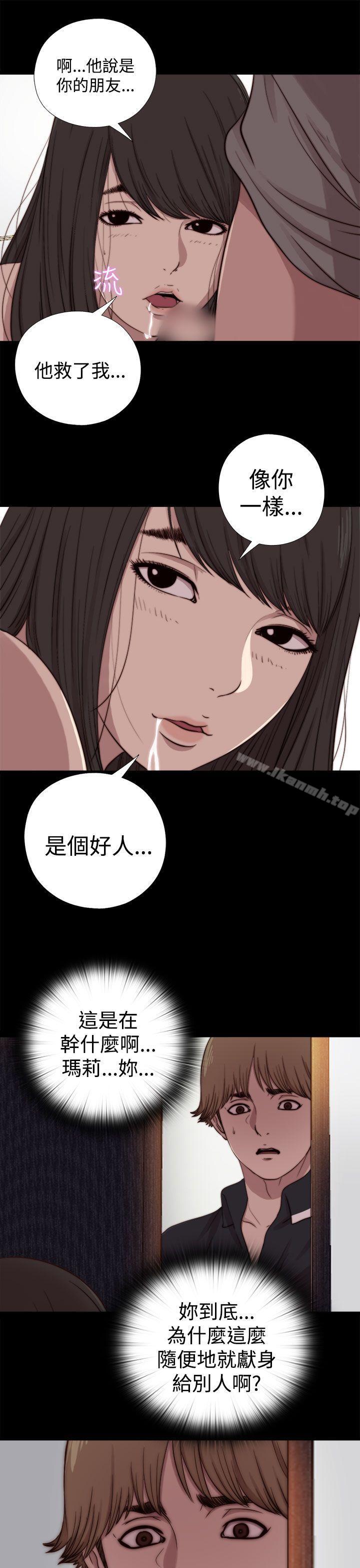 韩国漫画傀儡玛莉韩漫_傀儡玛莉-第11话在线免费阅读-韩国漫画-第28张图片