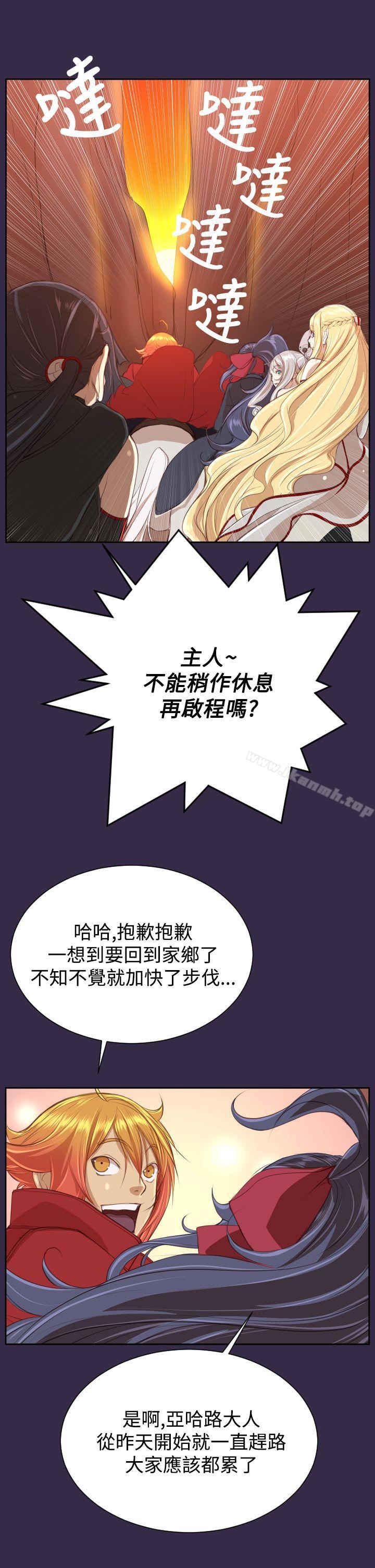 韩国漫画亚哈路(完结)韩漫_亚哈路(完结)-第41话在线免费阅读-韩国漫画-第20张图片