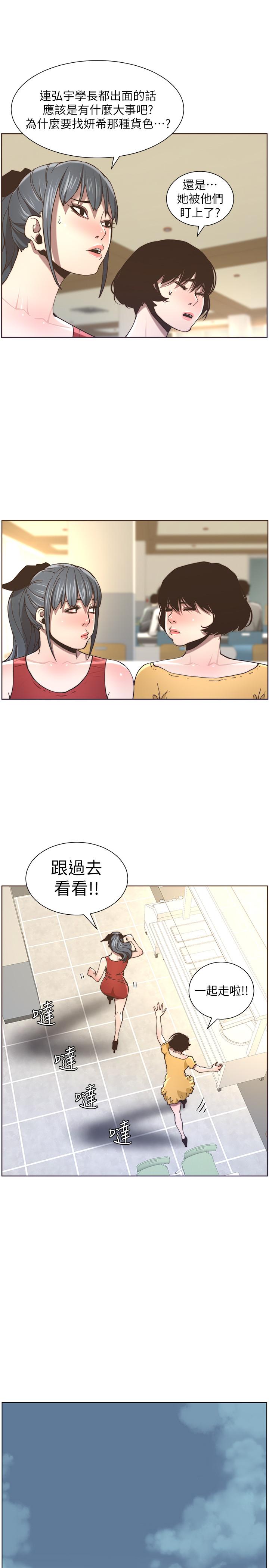韩国漫画姐妹与继父韩漫_姐妹与继父-第55话-妍希从娱乐圈出道在线免费阅读-韩国漫画-第17张图片