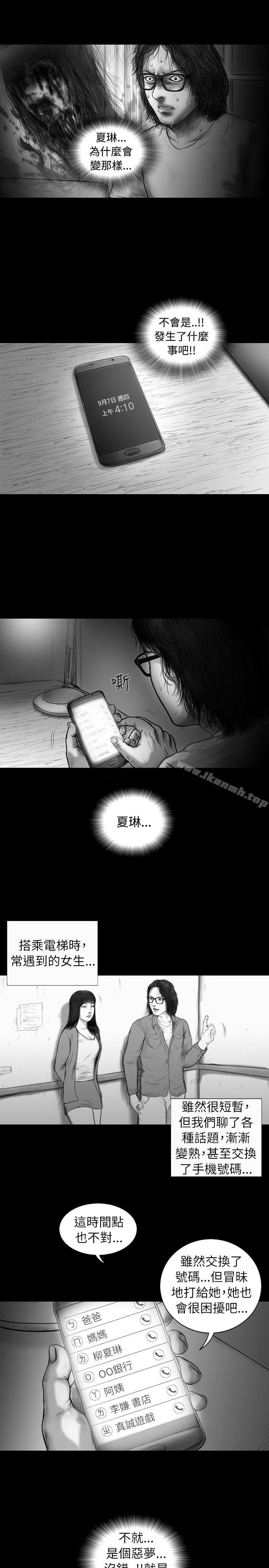 韩国漫画SEED-The-Beginning韩漫_SEED-The-Beginning-第11话在线免费阅读-韩国漫画-第7张图片